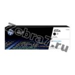 Заправка картриджа HP W2030A (415A) (БЕЗ замены чипа/ БЕЗ ГАРАНТИИ) для HP Color LaserJet Pro M454dn, M454dw, M479dw, M479fdn, M479fdw, M479fnw