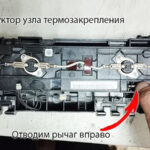 Замена редуктора узла термозакрепления (печки)
