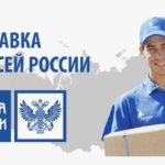 Доставка почта от 2 до 5 кг